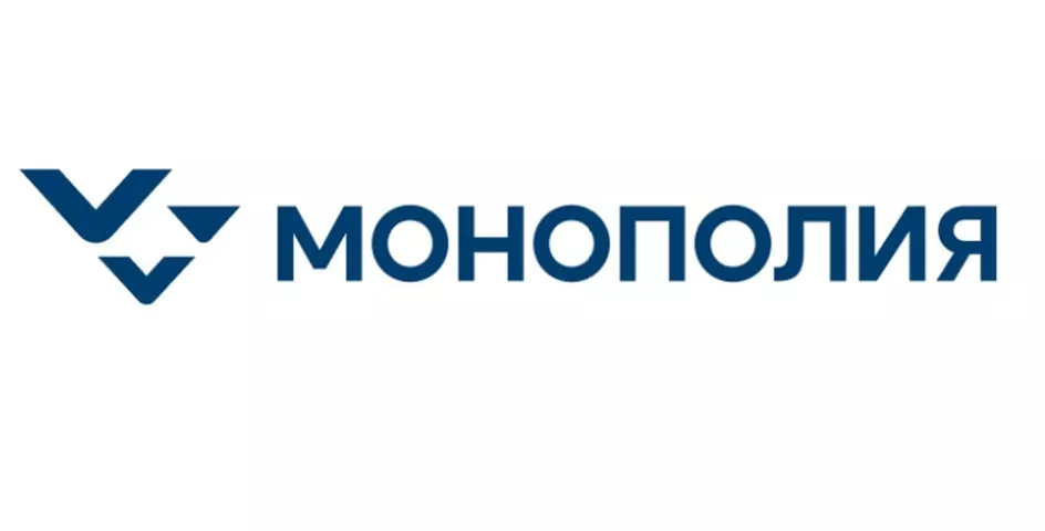 Монополия 1 ПГ 2025