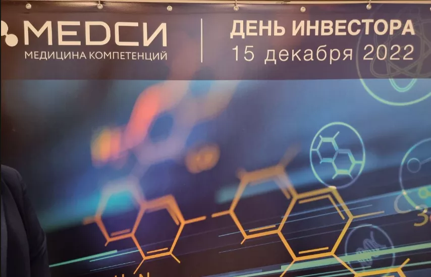 День инвестора в Медси (MOEX: AFKS)